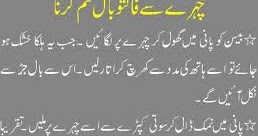 Chehre Face Se Faltu Baal Khatam Karne Ka Totka In Urdu