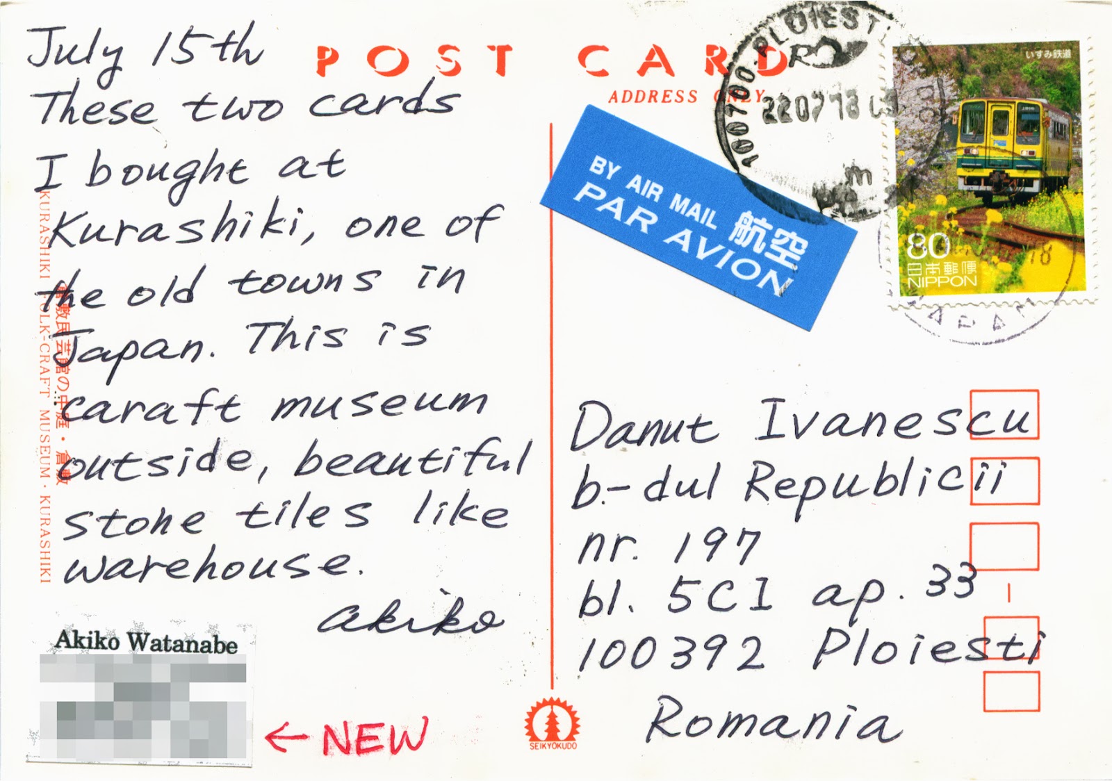 WORLD, COME TO MY HOME! 0769, 0770 JAPAN (Chūgoku) Museum of