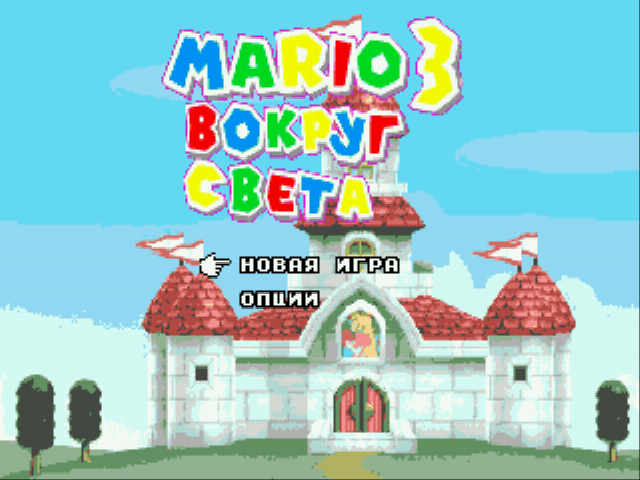 Super Mario Bros. (PC Engine), BootlegGames Wiki