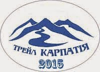 Трейл Карпатия 2015