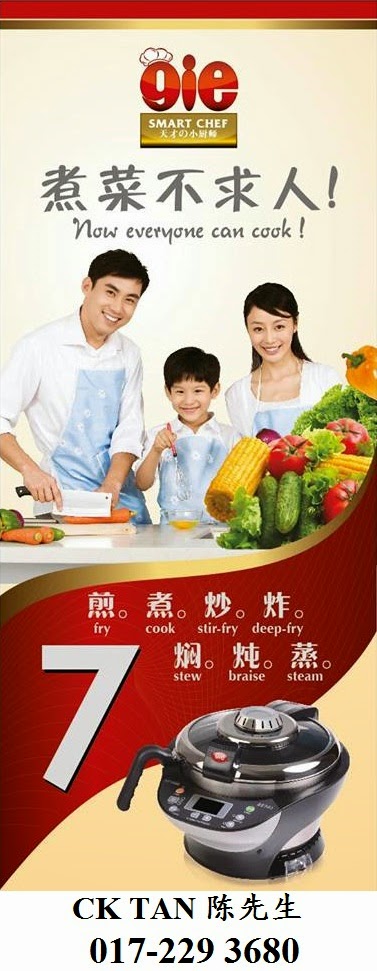 GIE Smart Chef 天才小厨师