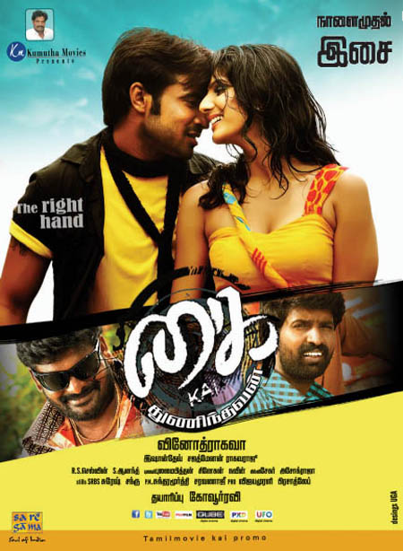Tamil Songs Free Download Mp3 2012