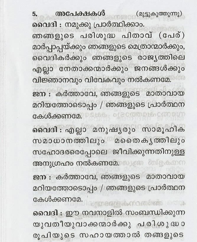 st joseph novena in malayalam pdf st joseph novena in malayalam pdf
