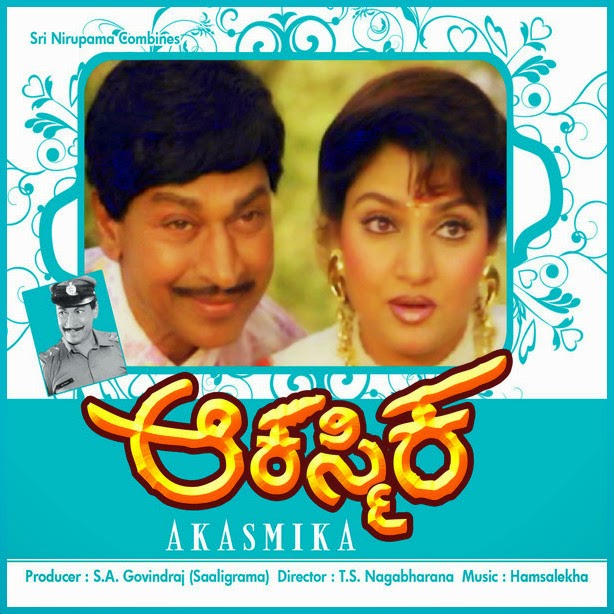 aakasmika aagumbeya prema