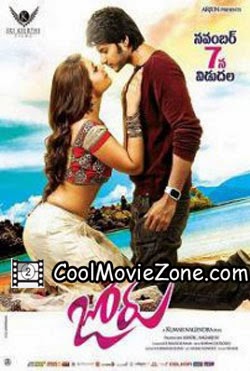 Joru (2014) Telugu Movie