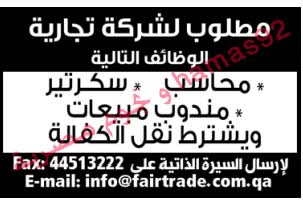 وظائف خالية من جريدة الوسيط الدوحة قطر السبت 26-10-2013 %D8%A7%D9%84%D9%88%D8%B3%D9%8A%D8%B7+%D8%A7%D9%84%D8%AF%D9%88%D8%AD%D8%A9+3