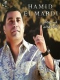 Hamid El Mardi-3ayrouni Ou Galou Zahwani 2015