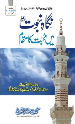 Hakeem Akhtar