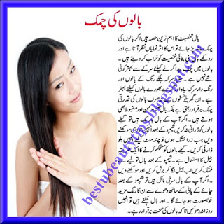 All Beauty Tips English Urdu And Hindi For Women Girls Boys And