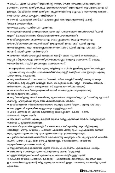 Thrissur Slang Malayalam.pdfl