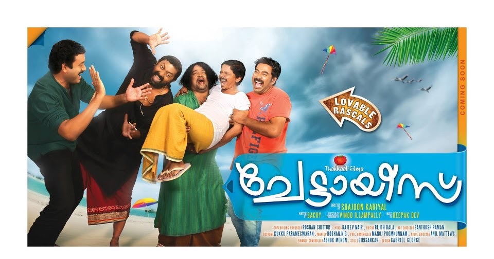 ustad hotel malayalam movie youtube ustad hotel malayalam movie youtube