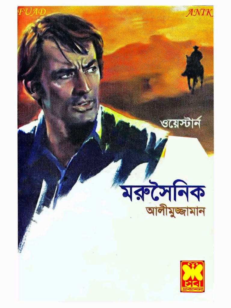 Bangla Books All