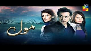 Mol Episode 20 Hum Tv In High Qulity 31th October 2015