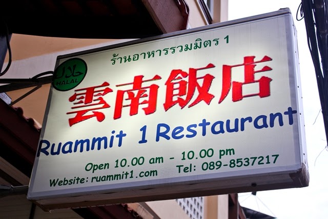 Ruammit 1 Halal Restaurant, Chiangmai Thailand