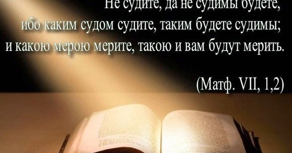 Стих а ты не суди строго Стих а ты не суди строго