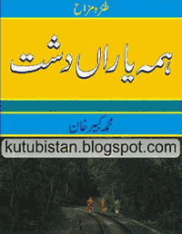 kabir poetry in urdu pdf