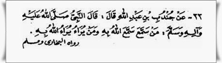 Riya' Membuat Ustadz Dan Pembaca Al-Qur'an Ini Masuk Neraka