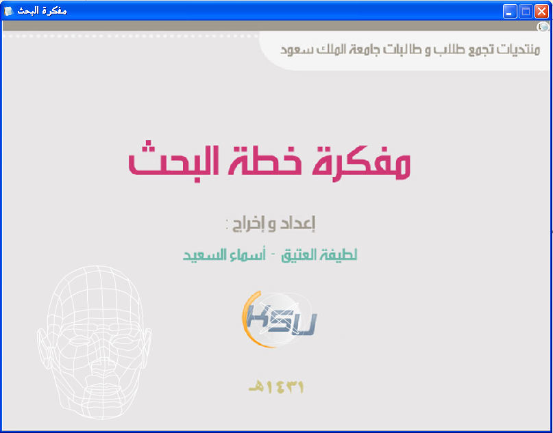 تجمع المتقدمين على ماجستير اقتصاد عام لعام 1436 1437هــ منتديات سكاو