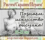 рисуем скрапим играем