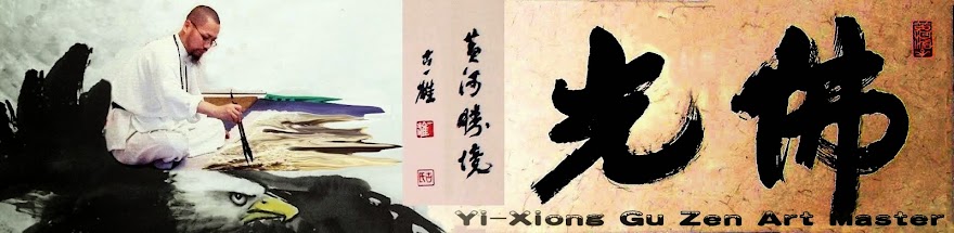 Yi-Xiong Gu Zen Art Master