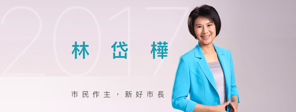 黨內人士分析,放生案無損有意參選高雄市長的林岱樺(中)地方支持度,但關說案爆發後,可能會讓民調排名因此洗牌。 黨內人士分析,放生案無損有意參選高雄市長的林岱樺(中)地方支持度,但關說案爆發後,可能會讓民調排名因此洗牌。