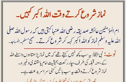 Urdu Islamic Website Urdu Islamic Speeches Articles Quran Naats