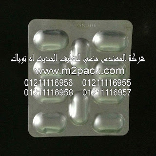 رقائق الألمونيوم المرققة التى نقدمها نحن شركة المهندس منسي للتغليف الحديث و الصناعات الهندسيه – ام تو باك