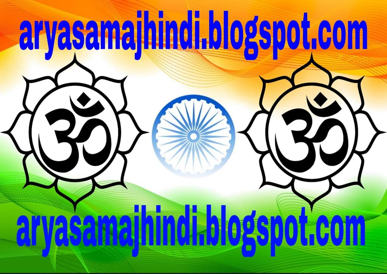 Vedic Arya Samaj Hindi Blog