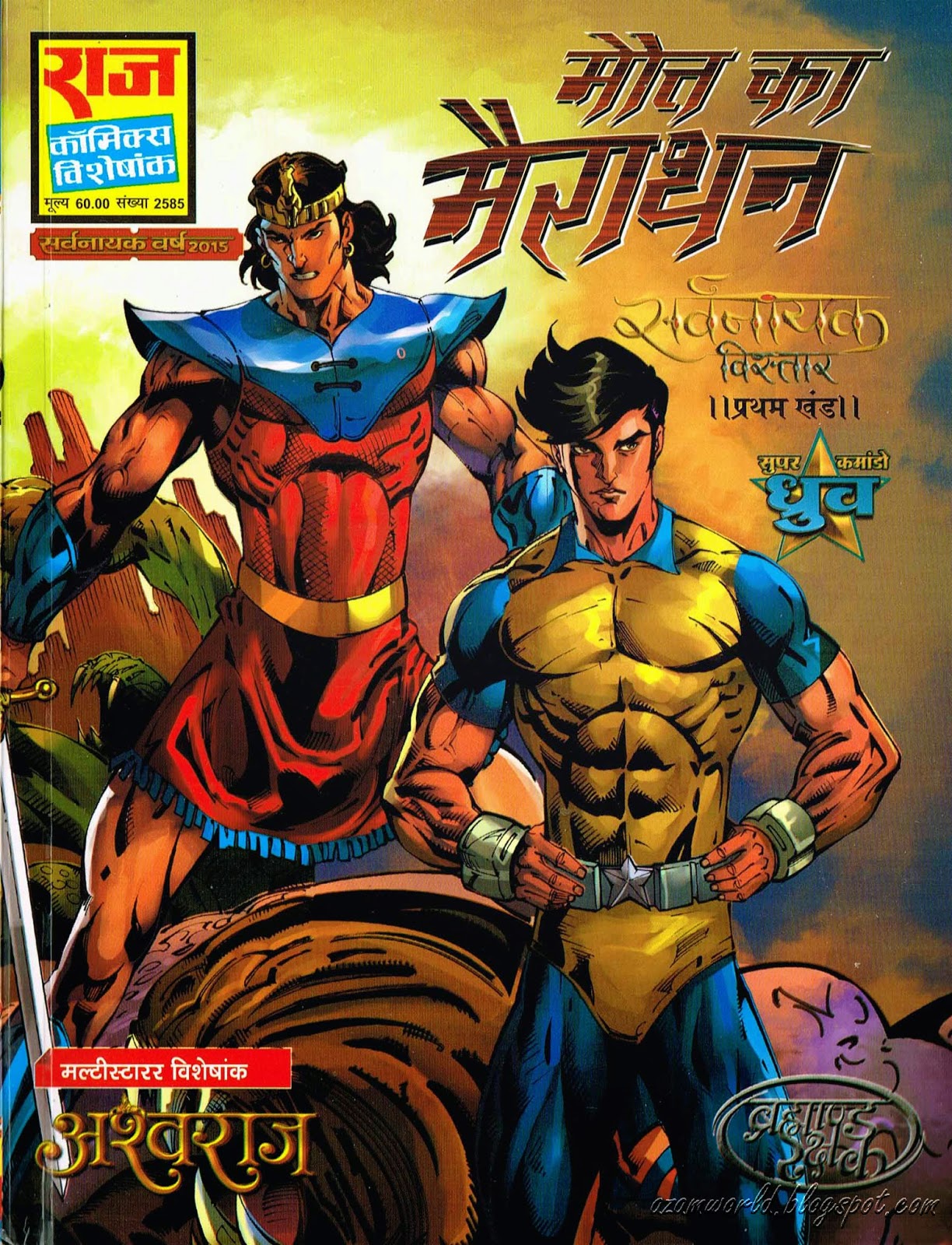 raj comics kobi aur bheriya pdf file raj comics kobi aur bheriya pdf file
