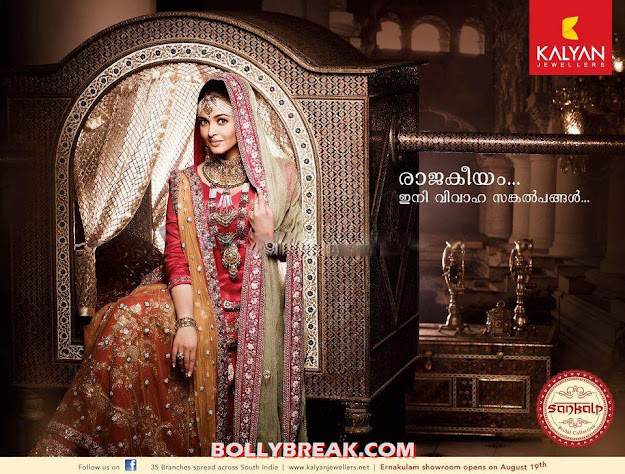 Aishwarya Rai sitting in Doli for Kalyani Jewellery Aishwarya Rai sitting in Doli for Kalyani Jewellery - Aishwarya Rai Kalyani Jewellery Ad