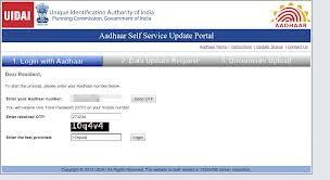 How to change(update) aadhar card details online