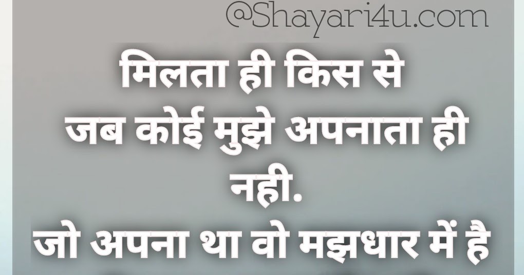 मिलता ही किससे Milta Hi Kisse