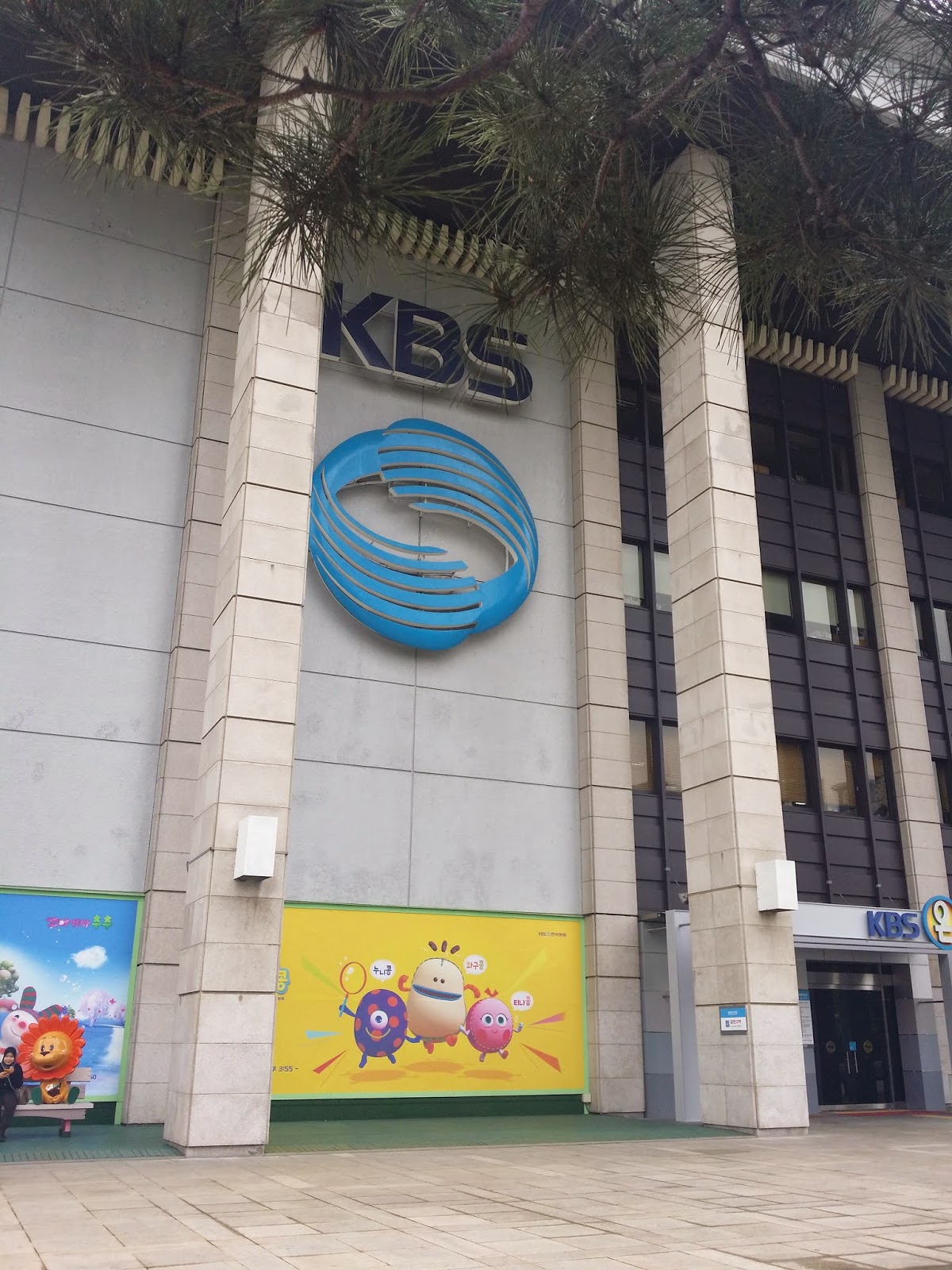 KBS Exhibition Hall