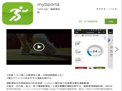 mysports app運動健身APP