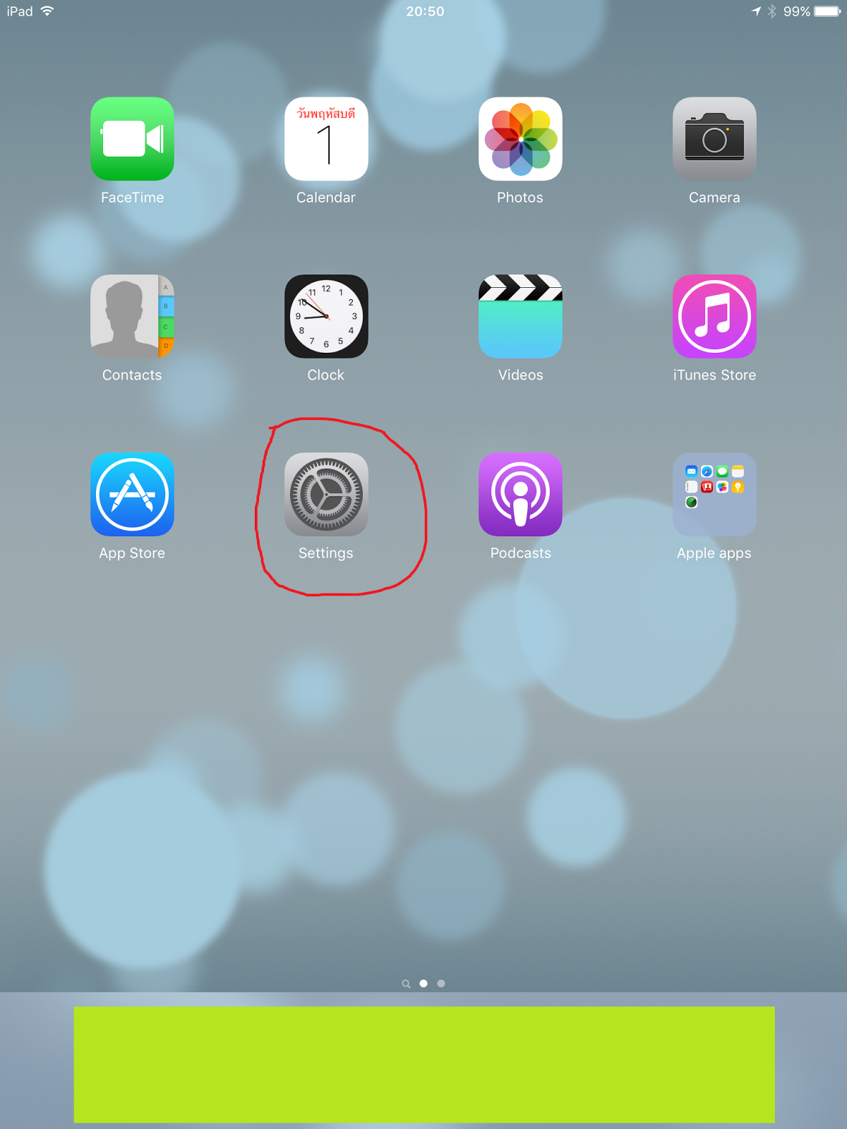 วิธีห้ามลูกเล่นเกมในไอแพด, ไอโฟน (iPad, iPhone Parental Controls)