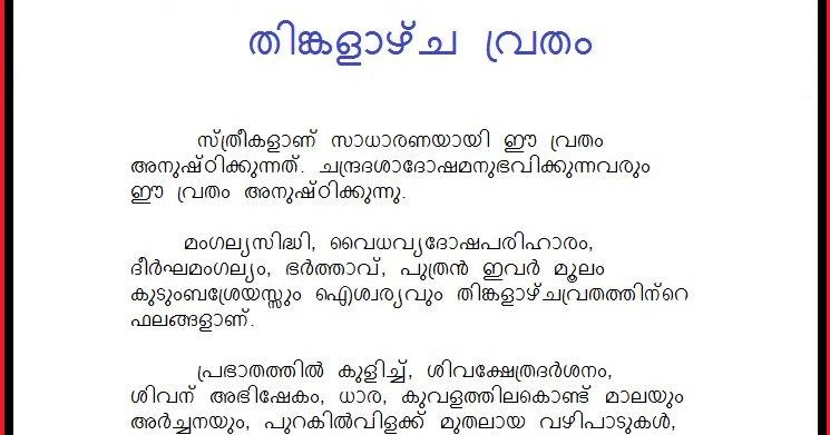 Malayalam Bhajana Pattukal Pdf Download