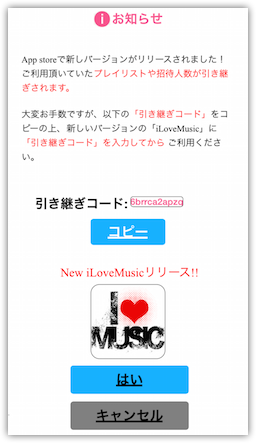 Life Goes To A Party Ilovemusic App Storeに返り咲きリリース いきなり音楽無料アプリ2位にランクイン