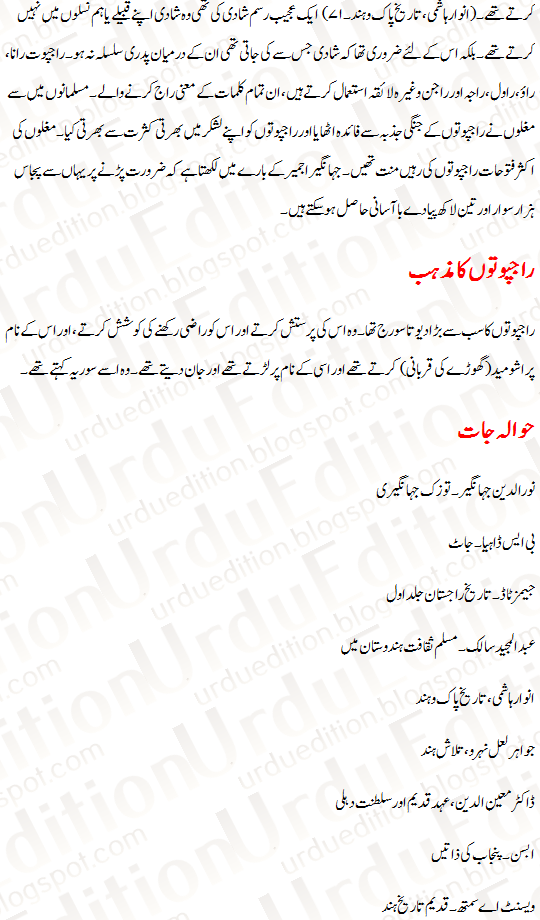 Urdu articles on different topics picture