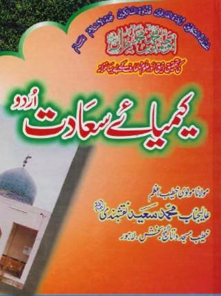 Shia Books In Urdu Pdf Free
