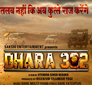 Dhara 302 (2016) Full Cast & Crew, Release Date, Story, Budget info: Rufy Khan