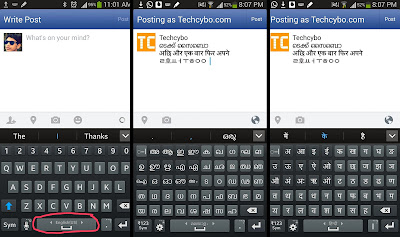 type regional languages in android samsung