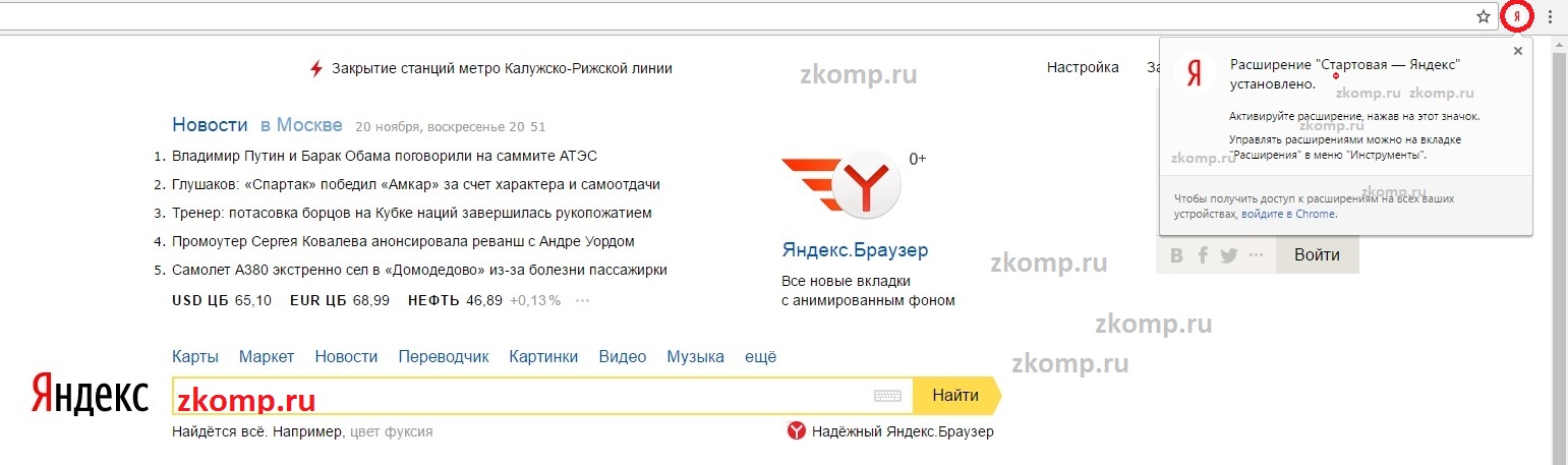 Как яндекс сделать по русски Как яндекс сделать по русски