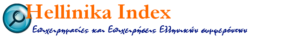Hellinika Index