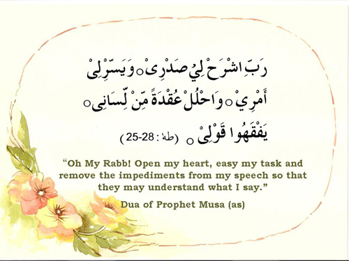 Message of Peace: The Greatest Dua In The World