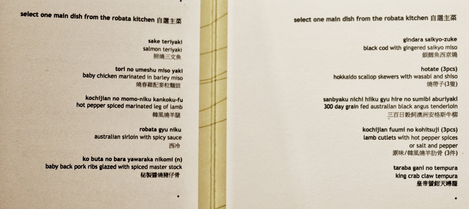 ROKA’S FREE FLOW CHAMPAGNE SUNDAY BRUNCH Pacific Place Hong Kong