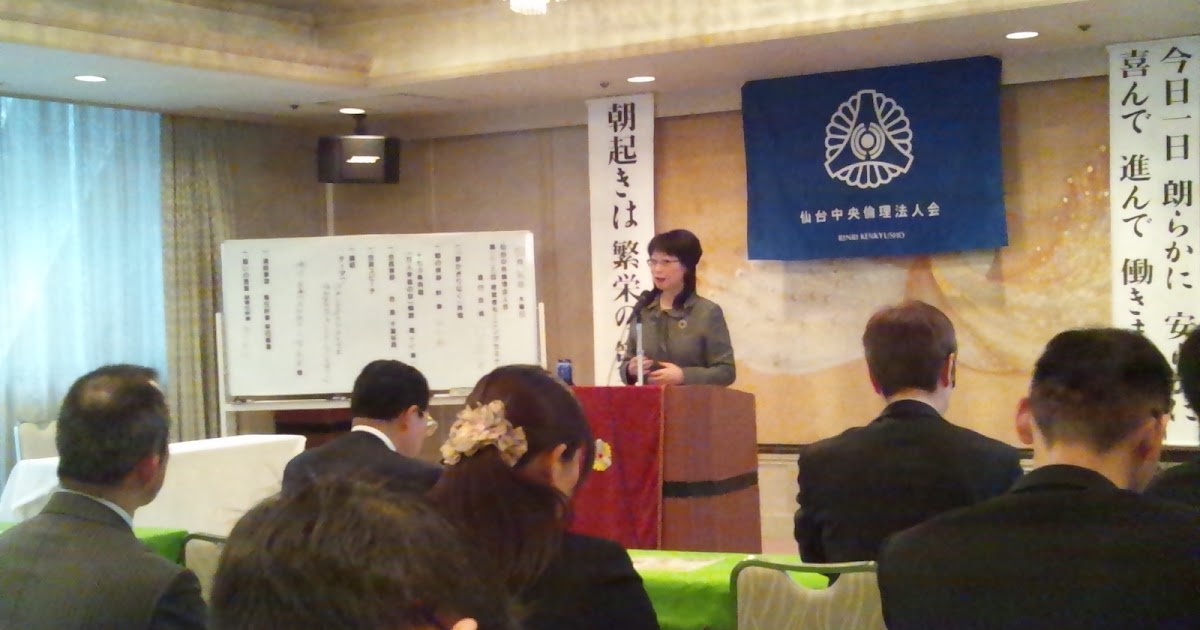 仙台中央倫理法人会ブログ 2012.04.05「『江戸しぐさ』をルーツとする「極和（きわみ）ファシリテーション」と