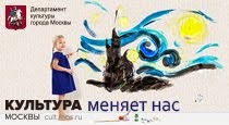 Портал Культура Москвы