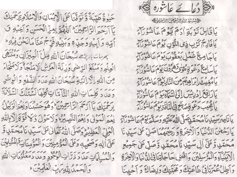 Dua For Protection Against Bed Bugs Dua For Protection Against Bed Bugs