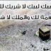 Hajj Special 2012 (Pilgrimage Affairs)