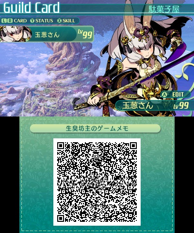 世界樹の迷宮5攻略 Qrコード Lv99マスラオ Lv99引退済み 天羽々斬装備 生臭坊主のゲームメモ